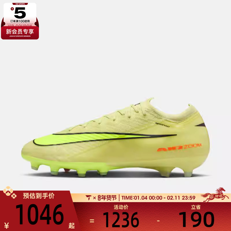 NIKE耐克男子刺客VAPOR 16 ELITE AG-PRO运动足球鞋FQ8693-300