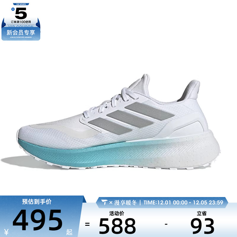 adidas阿迪达斯中性PUREBOOST 5 TR运动训练跑步鞋JR7674