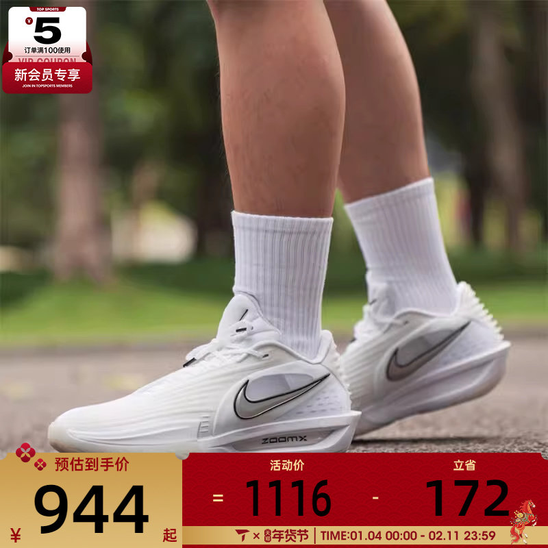 NIKE耐克男子G.T. CUT 3 TURBO EP日常运动训练篮球鞋HV9919-101