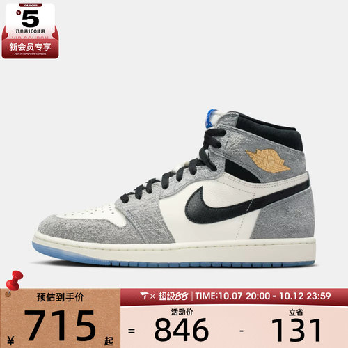 NIKE耐克男子AirJordan1RetroHIOG运动训练篮球鞋DZ5485-003