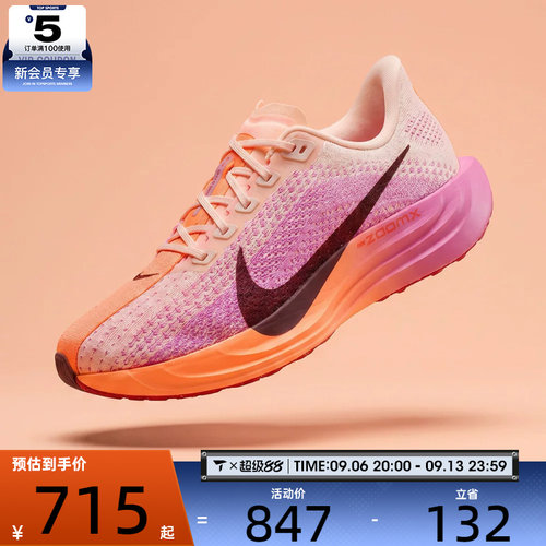 NIKE耐克女子W PEGASUS PLUS运动训练跑步鞋FQ7261-113