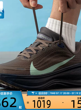 NIKE耐克男子VOMERO PLUS迈柔公路运动训练跑步鞋IR7550-030