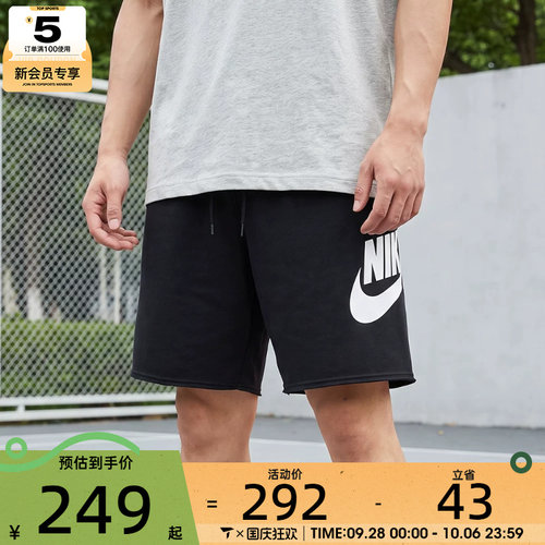 NIKE耐克男子运动休闲短裤FQ4951-010