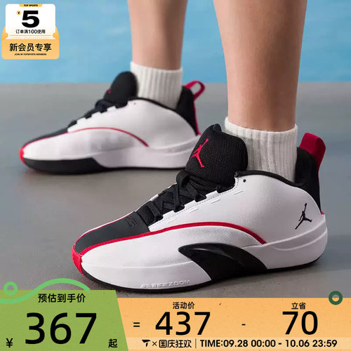 NIKE耐克男子JORDAN时尚百搭实战比赛运动休闲鞋IQ6583-100