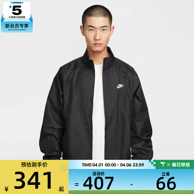 NIKE耐克男子ROSCOE运动健身休闲时尚夹克外套HV1140-010