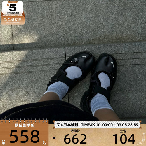 NIKE耐克女子AIR RIFT FLRT时尚分趾鞋运动休闲凉鞋IV5682-001