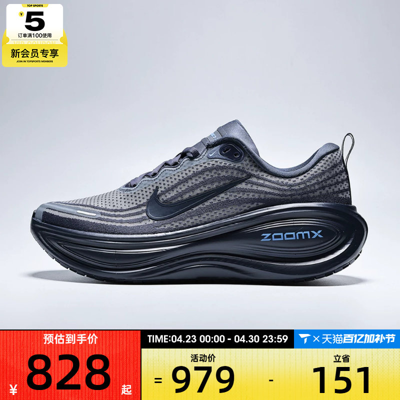 NIKE耐克男子VOMERO PLUS迈柔运动训练公路跑步鞋HV8150-405