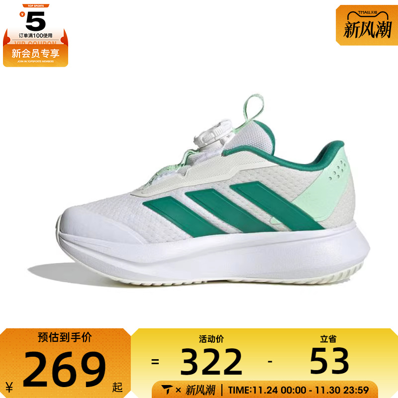 adidas阿迪达斯小童DURAMO SL2 HABUK运动训练跑步鞋HP3597