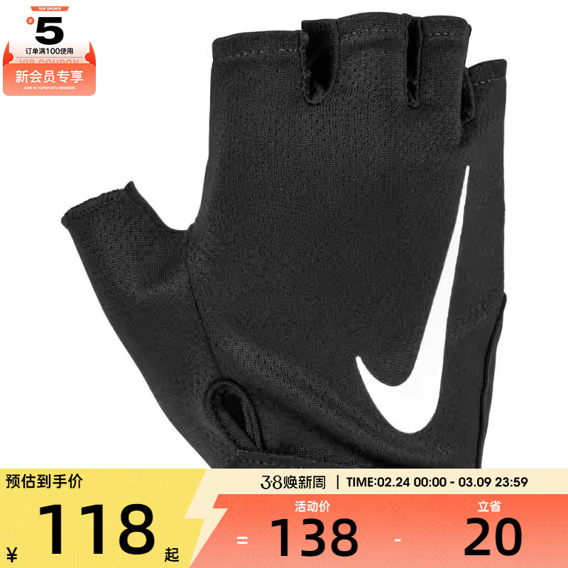NIKE耐克男子NIKE GYM ESSENTIAL 2.0运动手套N1012315091MD