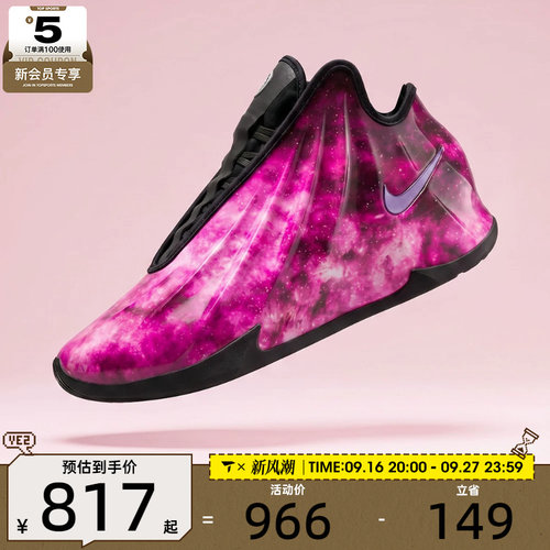 NIKE耐克男子G.T. FUTURE CHBL EP运动训练篮球鞋IH1109-600