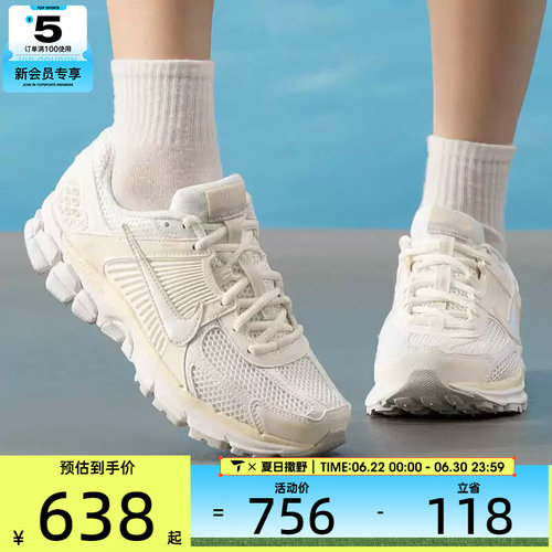 NIKE耐克女子ZOOM VOMERO 5迈柔复古跑鞋风运动鞋IB8929-100