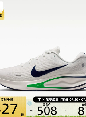 NIKE耐克男子JOURNEY RUN低帮缓震运动训练跑步鞋FN0228-113
