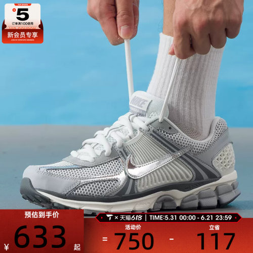 NIKE耐克男子ZOOM VOMERO 5复古老爹鞋时尚公路运动鞋IM2219-121