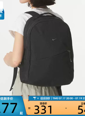 NIKE耐克男女AURA BKPK学生书包休闲户外双肩包HF7007-013