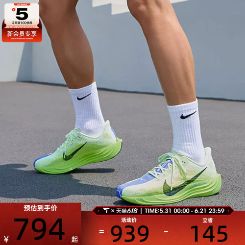 NIKE耐克男子PEGASUS PLUS飞马运动训练缓震跑步鞋FQ7262-702
