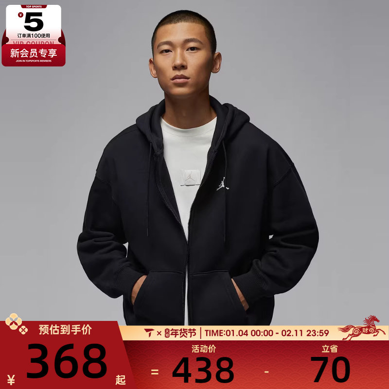 NIKE耐克男子JORDAN运动休闲连帽宽松夹克外套IB7232-010,运动服/休闲服装,运动茄克/外套,淘宝优惠券,粉丝福利购,淘宝优惠卷