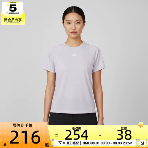adidas阿迪达斯女子健身训练舒适运动休闲短袖T恤IA6100