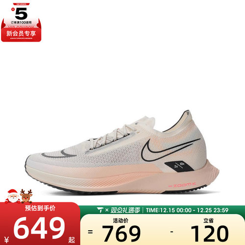 NIKE耐克男子ZOOMX STREAKFLY运动训练跑步鞋DJ6566-105