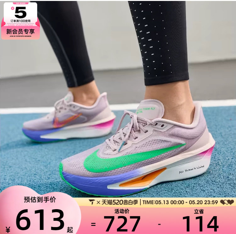 NIKE耐克女子ZOOM FLY 6低帮缓震运动训练跑步鞋IM6367-600
