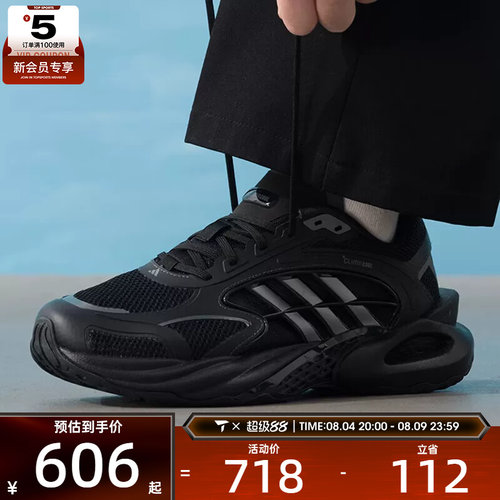 清风系列丨adidas阿迪达斯男女CLIMACOOL运动训练跑步鞋KK1816
