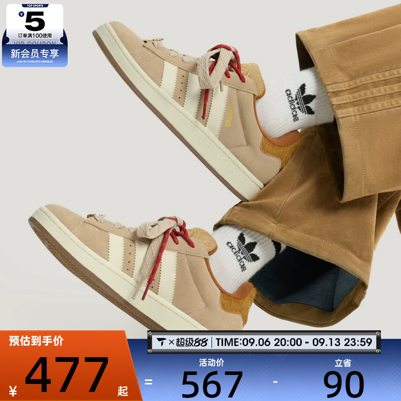 马年系列丨adidas阿迪达斯三叶草男女CAMPUS 00s运动休闲鞋KJ8724图片