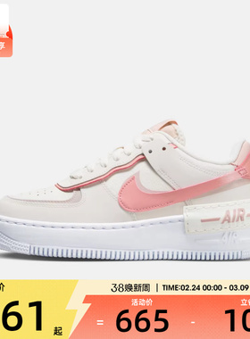 NIKE耐克女子AF1 SHADOW空军一号厚底运动休闲鞋DZ1847-001