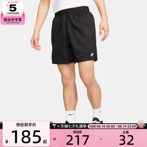 NIKE耐克男子梭织舒适运动休闲短裤FN3308-010