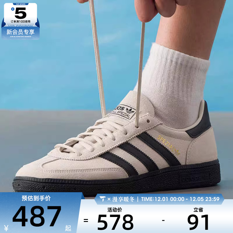 adidas阿迪达斯三叶草男女HANDBALL SPE经典德训鞋运动板鞋JR3667