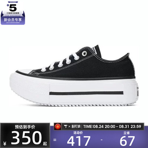 converse匡威女子Chuck Taylor运动休闲帆布鞋A15490C