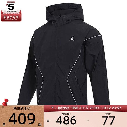 NIKE耐克男子AS M J LWT DRAFT运动健身夹克外套IB7256-010