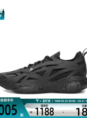 adidas阿迪达斯女子aSMC SOLARGLIDE运动训练跑步鞋HQ5961