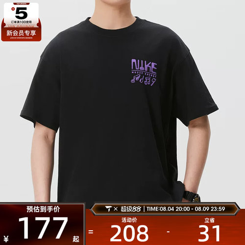 NIKE耐克男子健身训练舒适运动休闲短袖T恤IH1370-010