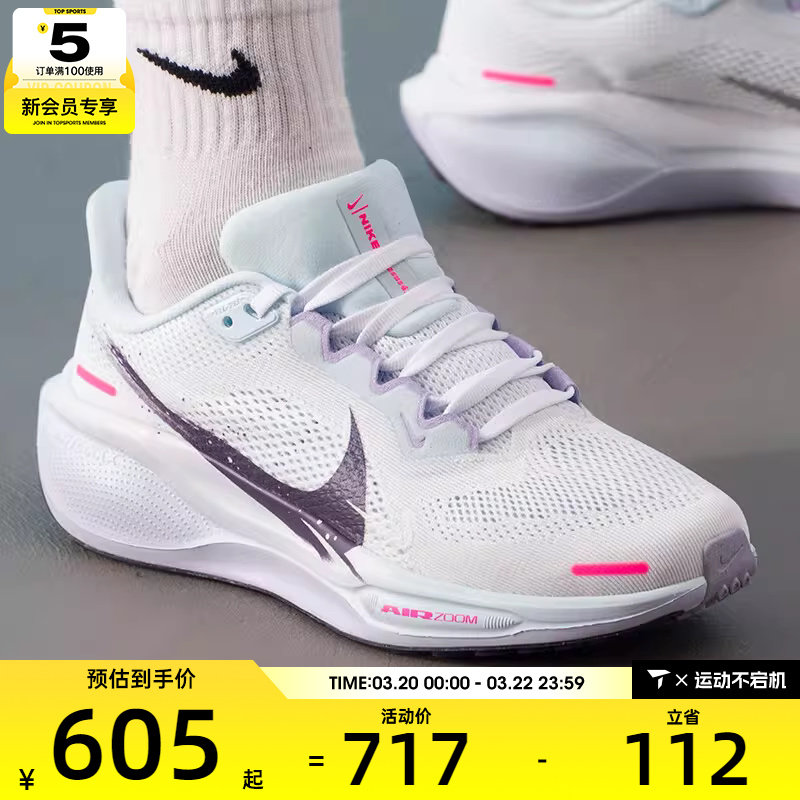 NIKE耐克女子ZOOM PEGASUS 41低帮缓震运动训练跑步鞋IM6683-159