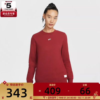 马年系列丨NIKE耐克女子运动休闲套头衫卫衣IQ3827-613