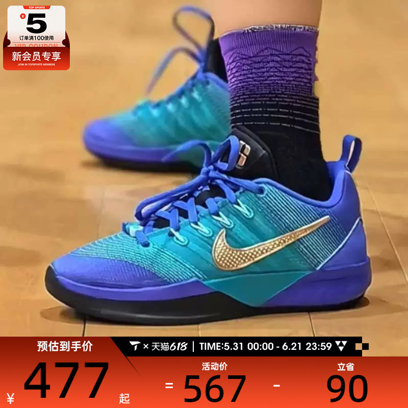 NIKE耐克大童萨布丽娜SABRINA 3运动训练篮球鞋IQ0831-500