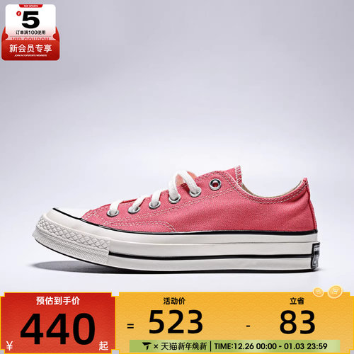 converse匡威男女ChuckTaylor70SSEA运动帆布鞋A15973C