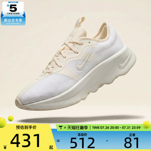 NIKE耐克女子WMNS NIKE MO运动训练跑步鞋II7278-100