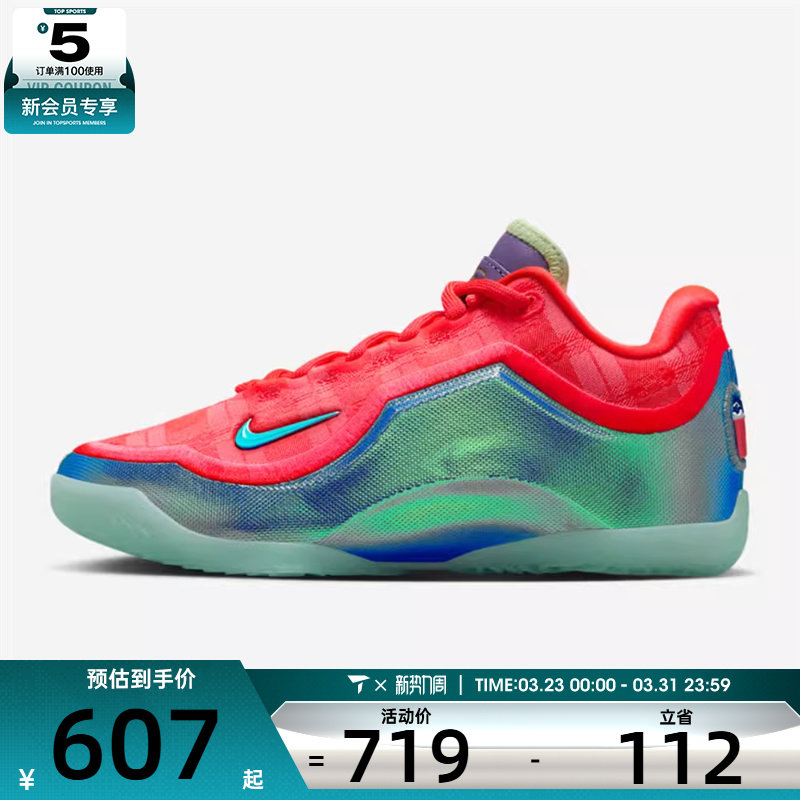 NIKE耐克男大童詹姆斯LEBRON XXIII 2运动训练篮球鞋IQ6708-600