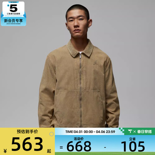 247 NIKE耐克男子jordan运动休闲灯芯绒翻领梭织夹克外套IF1826