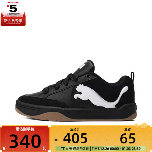 puma彪马中性ParkLifestyleSD运动休闲鞋39502201