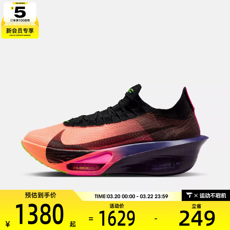 NIKE耐克男子ZOOM ALPHAFLY 3运动训练公路跑步鞋IO9573-800