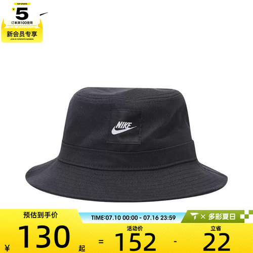 NIKE耐克儿童K NK APEX BUCKET SQ FUT运动帽子FB5648-010