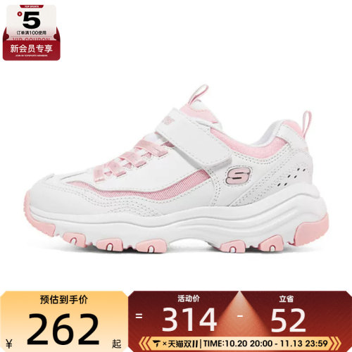 SKECHERS斯凯奇大童鞋DLITES运动休闲鞋8701646L-WPK