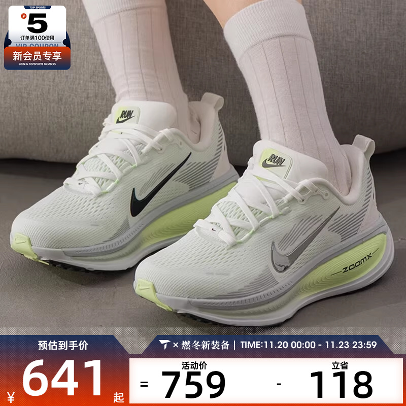 NIKE耐克女子VOMERO 18迈柔运动健身公路跑步鞋HM6804-107