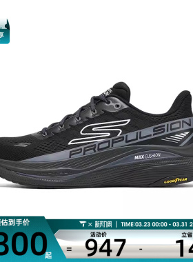 SKECHERS斯凯奇男子MAX CUSHIONING运动休闲鞋220509-BLK