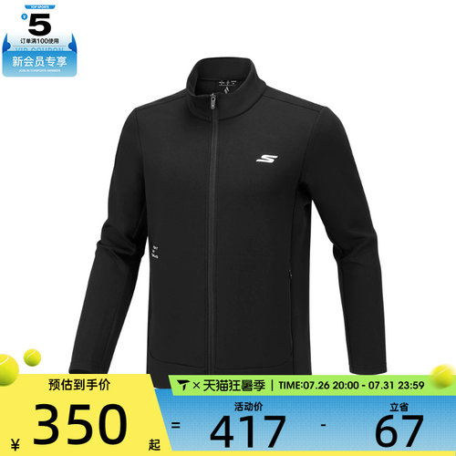 SKECHERS斯凯奇男子运动健身夹克外套P126M027-0018