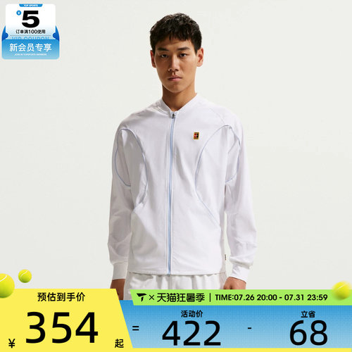 NIKE耐克男子AS M NKCT DF ADVTG JKT运动健身夹克外套IR6294-100
