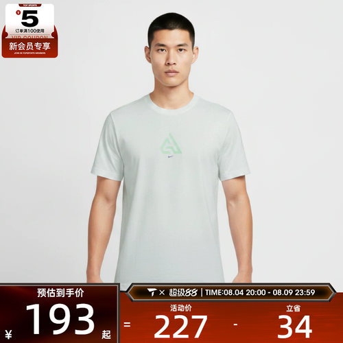 NIKE耐克男子宽松舒适百搭透气运动休闲圆领短袖T恤IM5071-101
