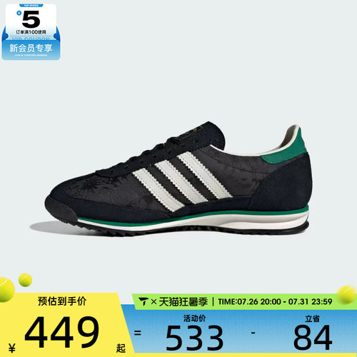adidas阿迪达斯三叶草男女SL 72 OG WORI运动休闲鞋IH1870