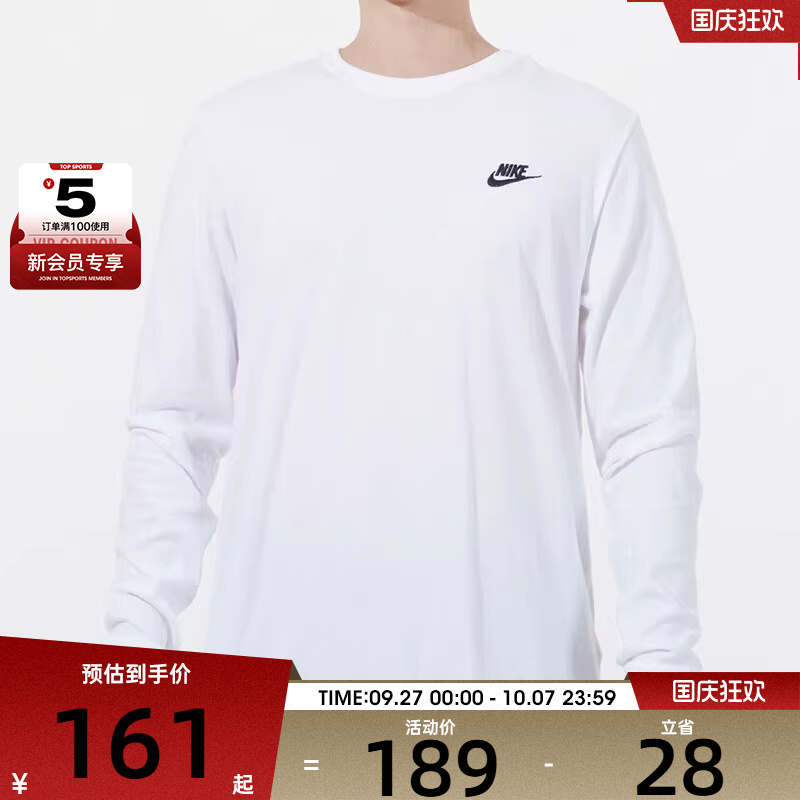 nike耐克2022新款男装ar5194-100